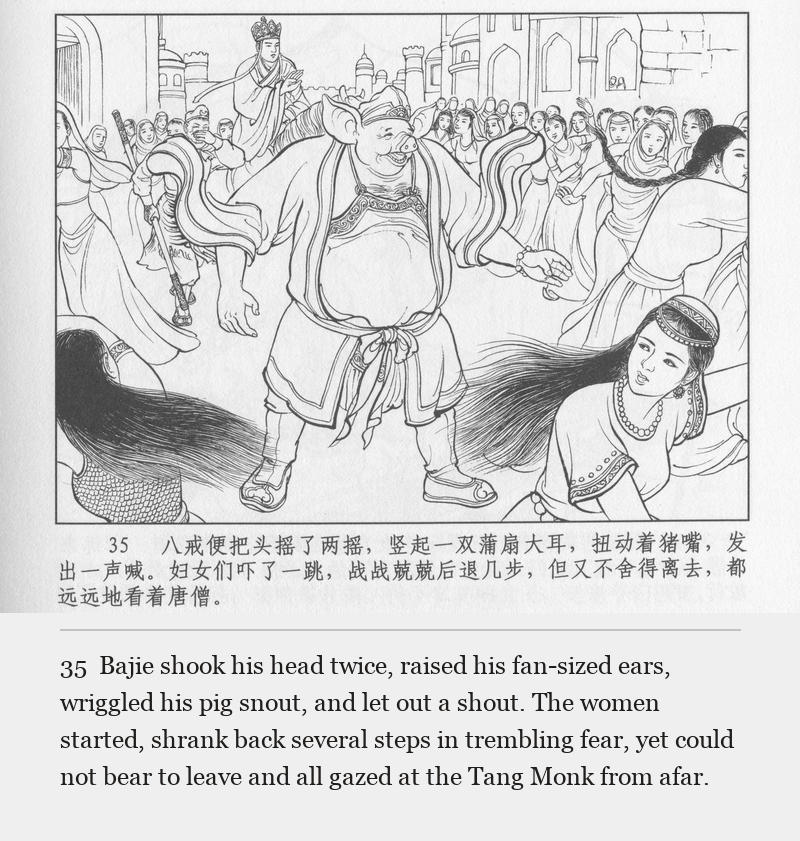Bajie shook his head twice, raised his fan-sized ears, wriggled his pig snout, and let out a shout. The women started, shrank back several steps in trembling fear, yet could not bear to leave and all gazed at the Tang Monk from afar.