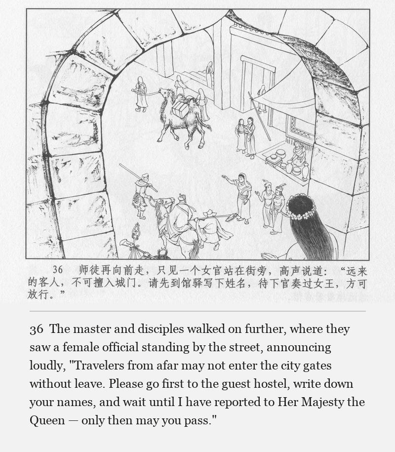 The master and disciples walked on further, where they saw a female official standing by the street, announcing loudly, "Travelers from afar may not enter the city gates without leave. Please go first to the guest hostel, write down your names, and wait until I have reported to Her Majesty the Queen — only then may you pass."