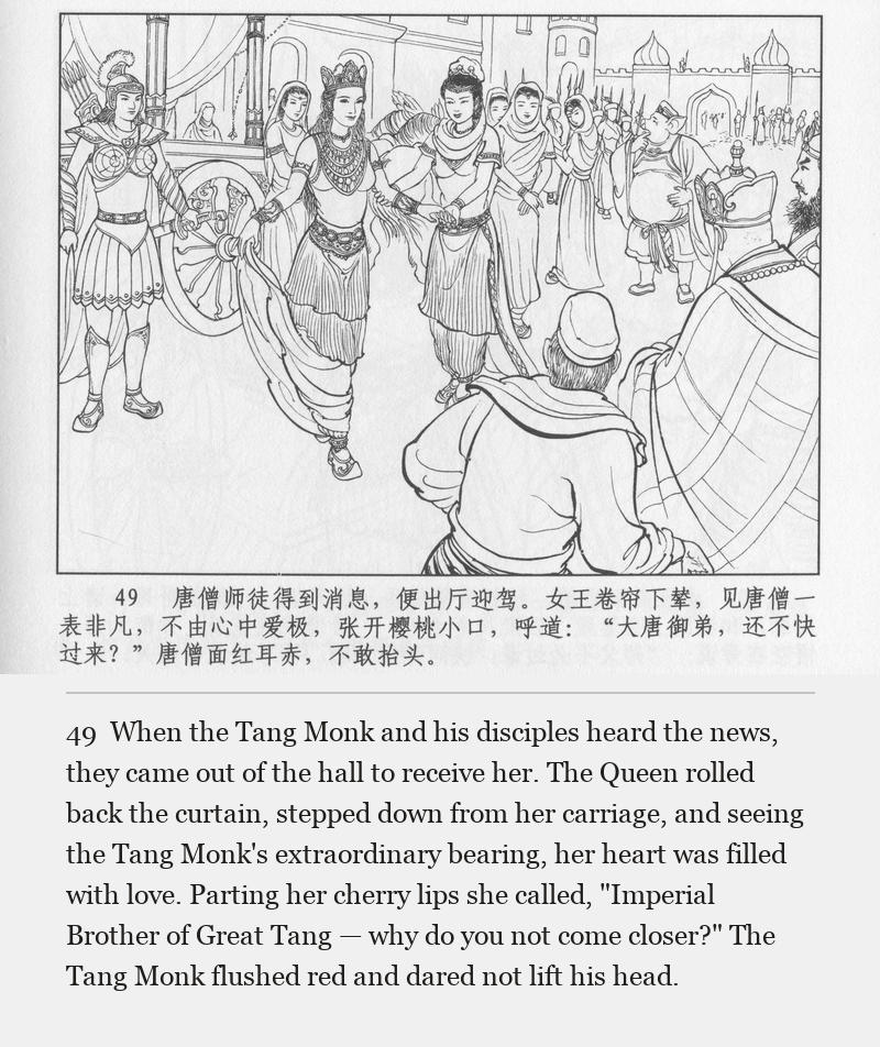 When the Tang Monk and his disciples heard the news, they came out of the hall to receive her. The Queen rolled back the curtain, stepped down from her carriage, and seeing the Tang Monk's extraordinary bearing, her heart was filled with love. Parting her cherry lips she called, "Imperial Brother of Great Tang — why do you not come closer?" The Tang Monk flushed red and dared not lift his head.