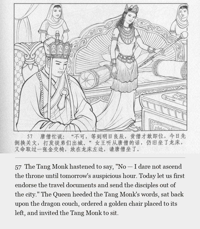 The Tang Monk hastened to say, "No — I dare not ascend the throne until tomorrow's auspicious hour. Today let us first endorse the travel documents and send the disciples out of the city." The Queen heeded the Tang Monk's words, sat back upon the dragon couch, ordered a golden chair placed to its left, and invited the Tang Monk to sit.