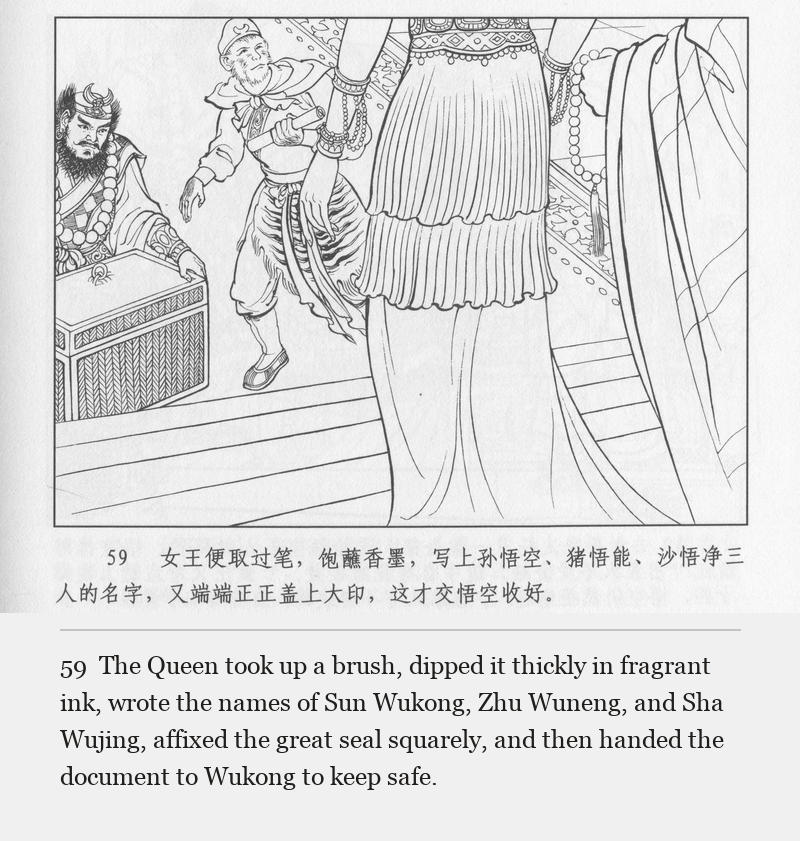 The Queen took up a brush, dipped it thickly in fragrant ink, wrote the names of Sun Wukong, Zhu Wuneng, and Sha Wujing, affixed the great seal squarely, and then handed the document to Wukong to keep safe.