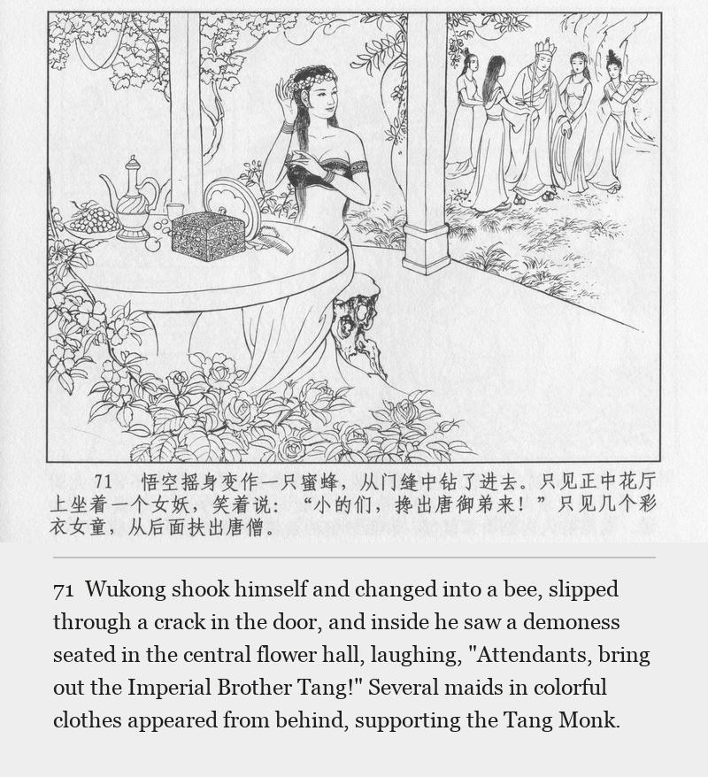 Wukong shook himself and changed into a bee, slipped through a crack in the door, and inside he saw a demoness seated in the central flower hall, laughing, "Attendants, bring out the Imperial Brother Tang!" Several maids in colorful clothes appeared from behind, supporting the Tang Monk.