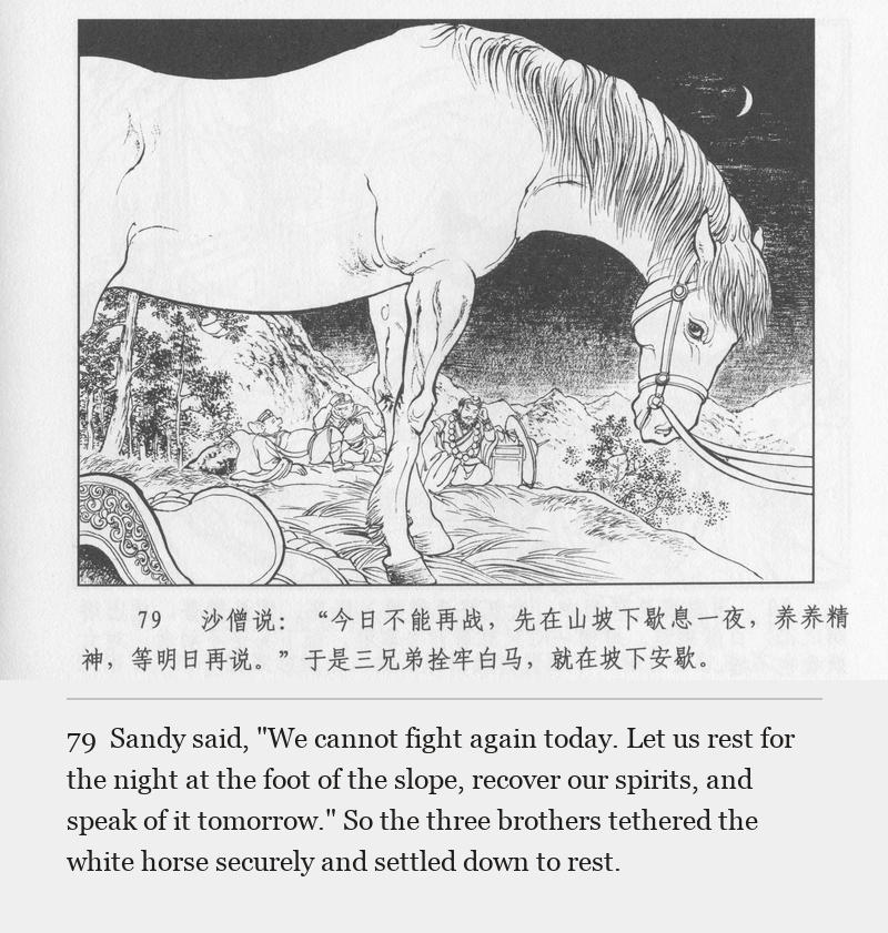 Sandy said, "We cannot fight again today. Let us rest for the night at the foot of the slope, recover our spirits, and speak of it tomorrow." So the three brothers tethered the white horse securely and settled down to rest.