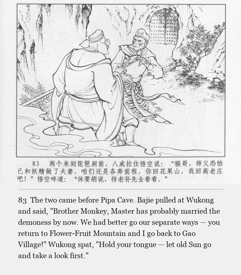 The two came before Pipa Cave. Bajie pulled at Wukong and said, "Brother Monkey, Master has probably married the demoness by now. We had better go our separate ways — you return to Flower-Fruit Mountain and I go back to Gao Village!" Wukong spat, "Hold your tongue — let old Sun go and take a look first."