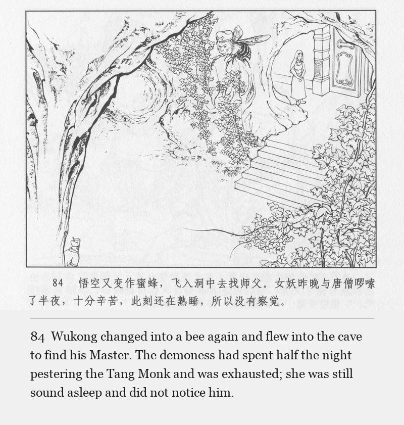 Wukong changed into a bee again and flew into the cave to find his Master. The demoness had spent half the night pestering the Tang Monk and was exhausted; she was still sound asleep and did not notice him.