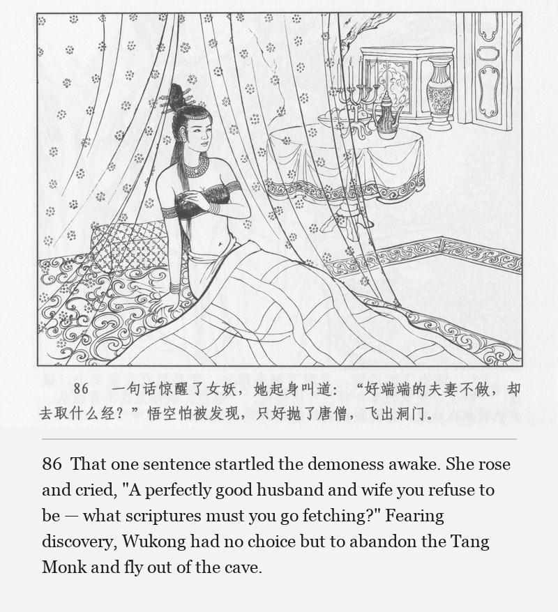 That one sentence startled the demoness awake. She rose and cried, "A perfectly good husband and wife you refuse to be — what scriptures must you go fetching?" Fearing discovery, Wukong had no choice but to abandon the Tang Monk and fly out of the cave.