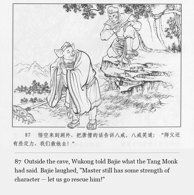 Outside the cave, Wukong told Bajie what the Tang Monk had said. Bajie laughed, "Master still has some strength of character — let us go rescue him!"