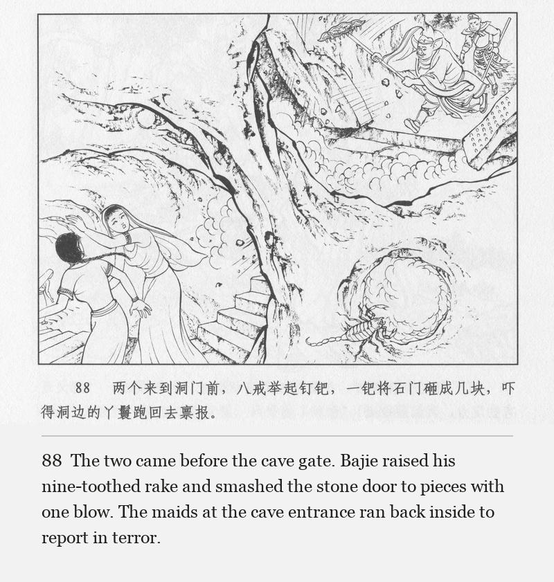 The two came before the cave gate. Bajie raised his nine-toothed rake and smashed the stone door to pieces with one blow. The maids at the cave entrance ran back inside to report in terror.