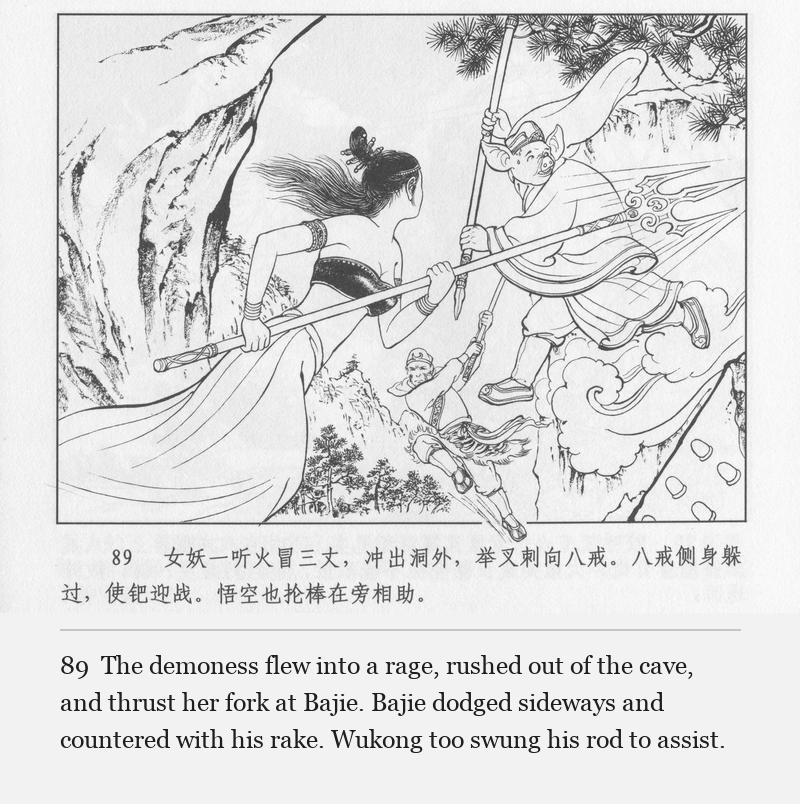 The demoness flew into a rage, rushed out of the cave, and thrust her fork at Bajie. Bajie dodged sideways and countered with his rake. Wukong too swung his rod to assist.