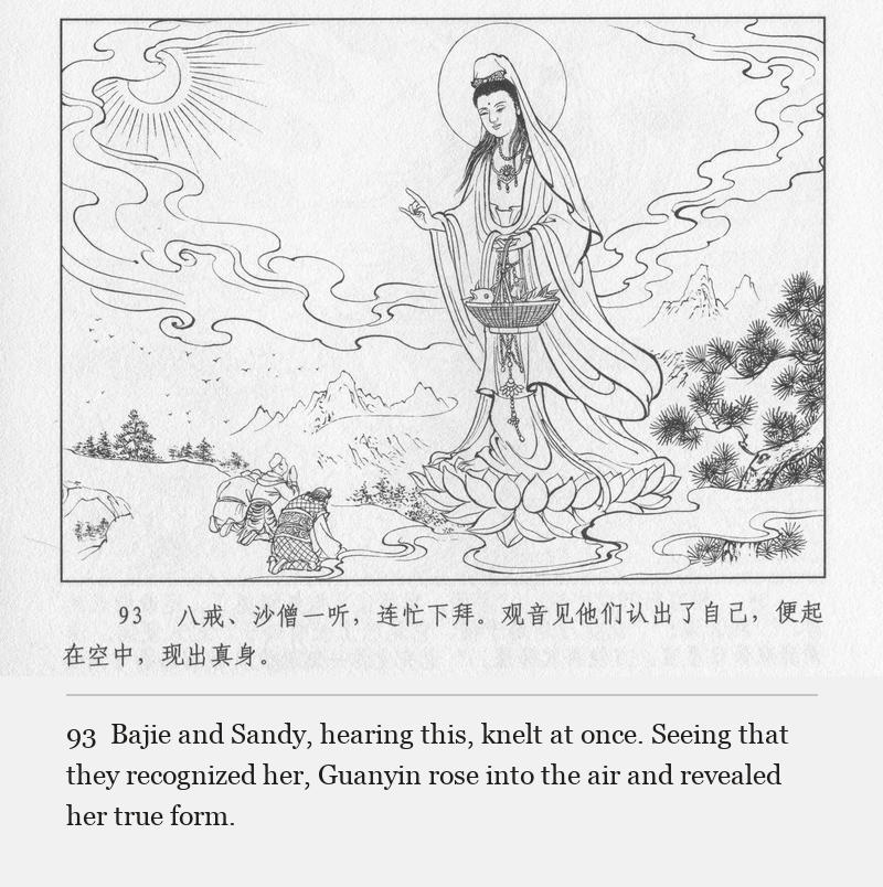 Bajie and Sandy, hearing this, knelt at once. Seeing that they recognized her, Guanyin rose into the air and revealed her true form.