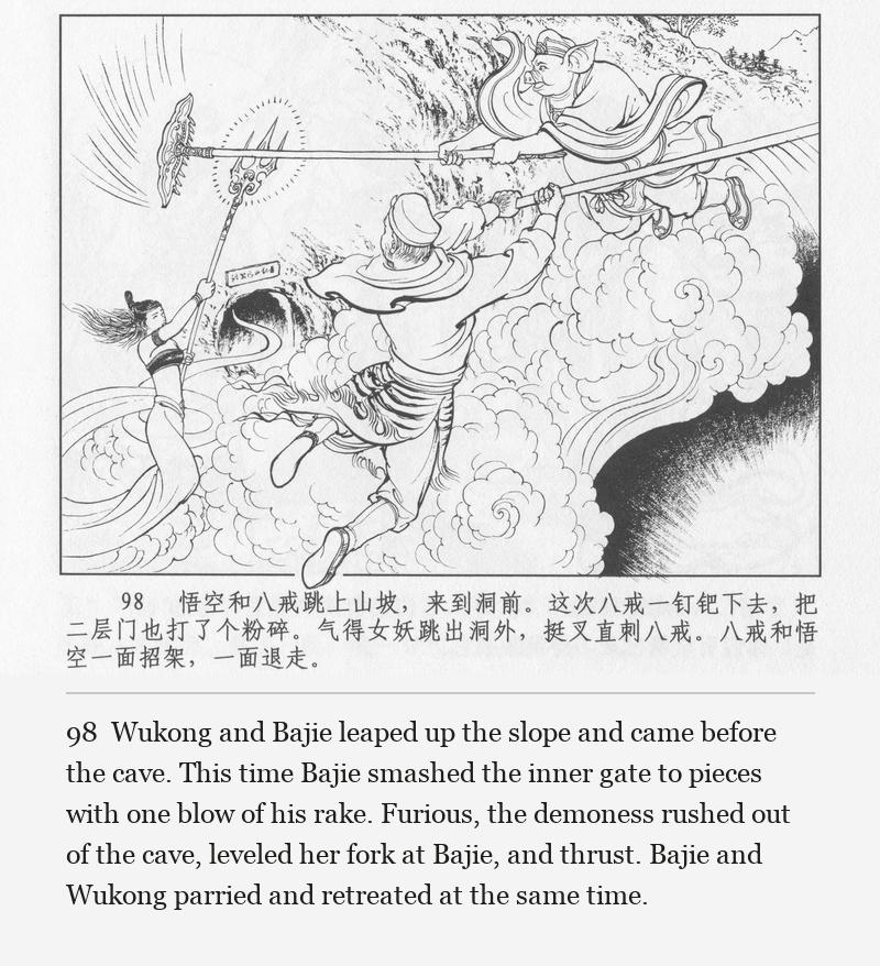 Wukong and Bajie leaped up the slope and came before the cave. This time Bajie smashed the inner gate to pieces with one blow of his rake. Furious, the demoness rushed out of the cave, leveled her fork at Bajie, and thrust. Bajie and Wukong parried and retreated at the same time.