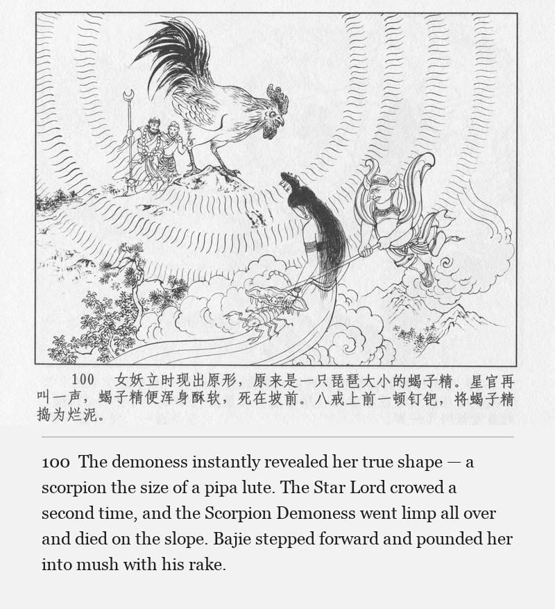 The demoness instantly revealed her true shape — a scorpion the size of a pipa lute. The Star Lord crowed a second time, and the Scorpion Demoness went limp all over and died on the slope. Bajie stepped forward and pounded her into mush with his rake.