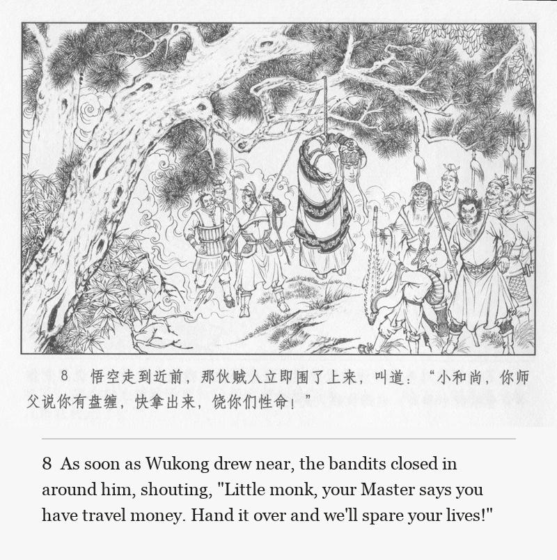 As soon as Wukong drew near, the bandits closed in around him, shouting, "Little monk, your Master says you have travel money. Hand it over and we'll spare your lives!"