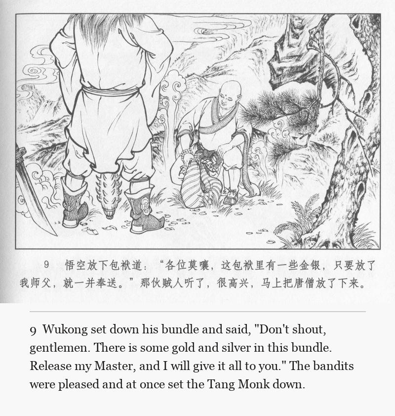 Wukong set down his bundle and said, "Don't shout, gentlemen. There is some gold and silver in this bundle. Release my Master, and I will give it all to you." The bandits were pleased and at once set the Tang Monk down.