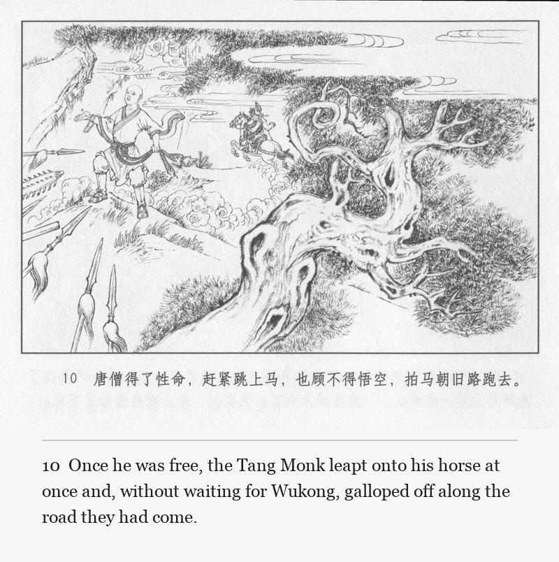 Once he was free, the Tang Monk leapt onto his horse at once and, without waiting for Wukong, galloped off along the road they had come.
