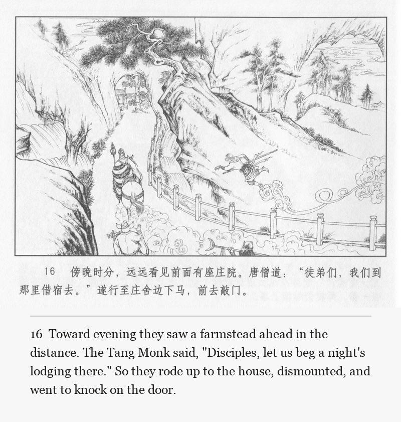 Toward evening they saw a farmstead ahead in the distance. The Tang Monk said, "Disciples, let us beg a night's lodging there." So they rode up to the house, dismounted, and went to knock on the door.