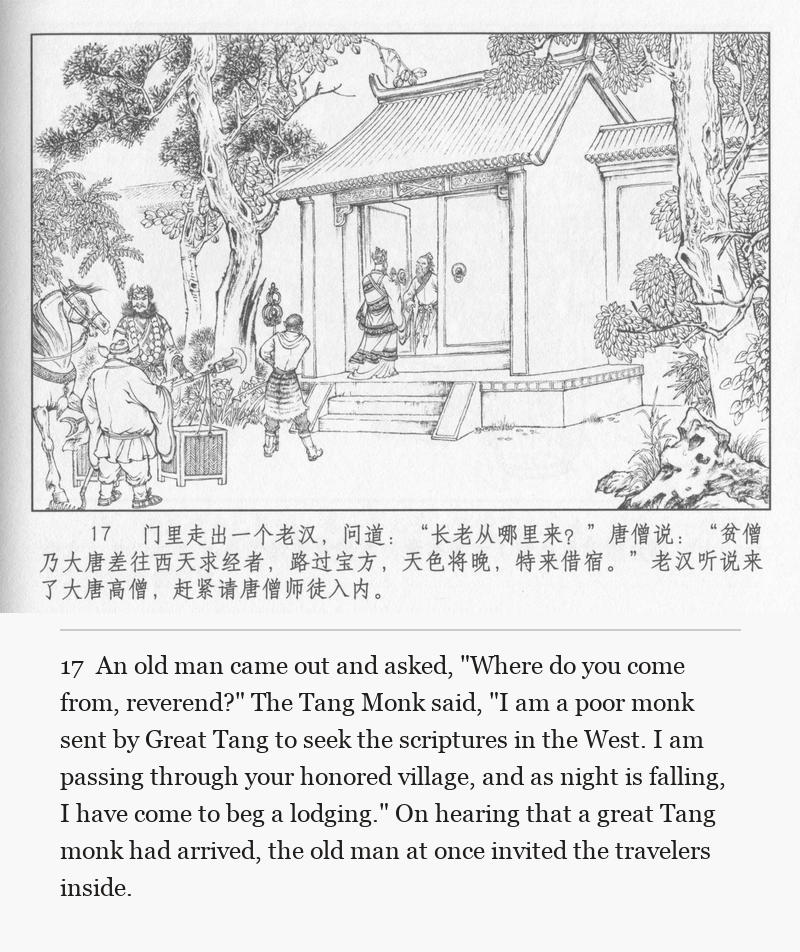 An old man came out and asked, "Where do you come from, reverend?" The Tang Monk said, "I am a poor monk sent by Great Tang to seek the scriptures in the West. I am passing through your honored village, and as night is falling, I have come to beg a lodging." On hearing that a great Tang monk had arrived, the old man at once invited the travelers inside.