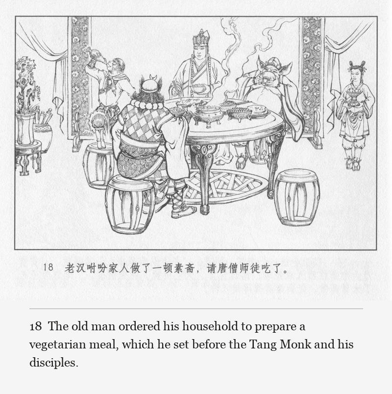 The old man ordered his household to prepare a vegetarian meal, which he set before the Tang Monk and his disciples.