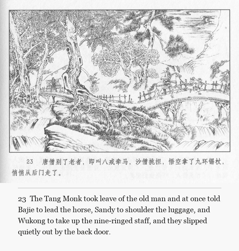 The Tang Monk took leave of the old man and at once told Bajie to lead the horse, Sandy to shoulder the luggage, and Wukong to take up the nine-ringed staff, and they slipped quietly out by the back door.