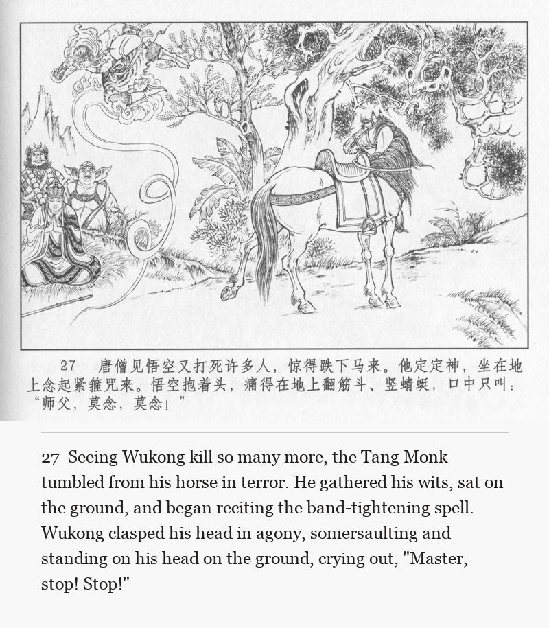 Seeing Wukong kill so many more, the Tang Monk tumbled from his horse in terror. He gathered his wits, sat on the ground, and began reciting the band-tightening spell. Wukong clasped his head in agony, somersaulting and standing on his head on the ground, crying out, "Master, stop! Stop!"