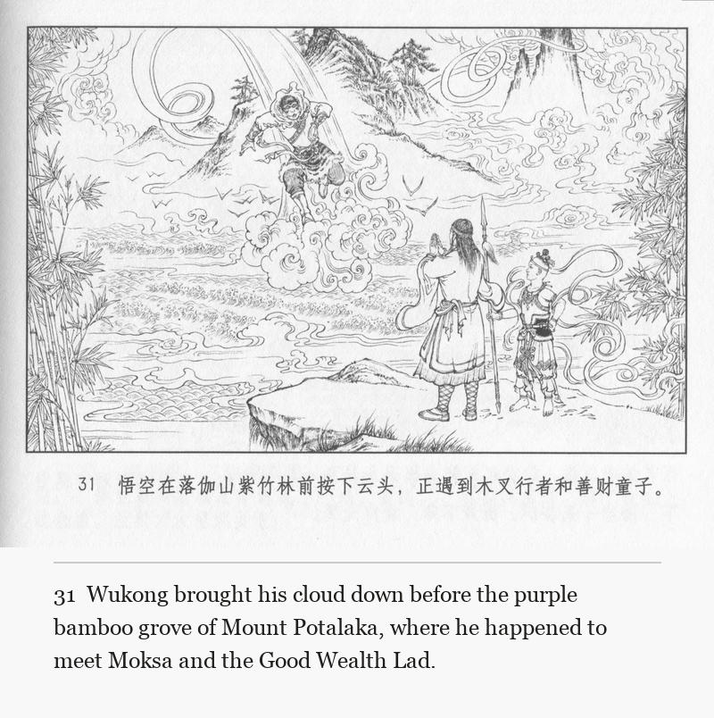 Wukong brought his cloud down before the purple bamboo grove of Mount Potalaka, where he happened to meet Moksa and the Good Wealth Lad.