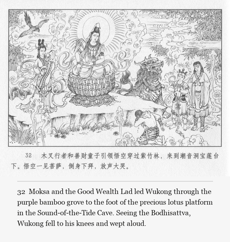 Moksa and the Good Wealth Lad led Wukong through the purple bamboo grove to the foot of the precious lotus platform in the Sound-of-the-Tide Cave. Seeing the Bodhisattva, Wukong fell to his knees and wept aloud.