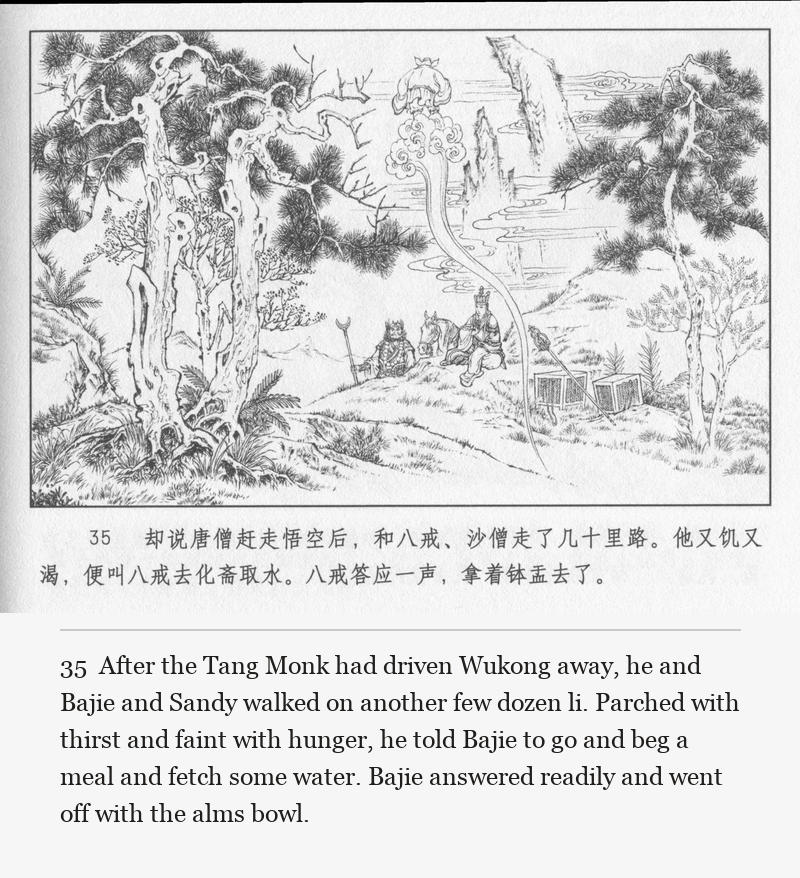 After the Tang Monk had driven Wukong away, he and Bajie and Sandy walked on another few dozen li. Parched with thirst and faint with hunger, he told Bajie to go and beg a meal and fetch some water. Bajie answered readily and went off with the alms bowl.