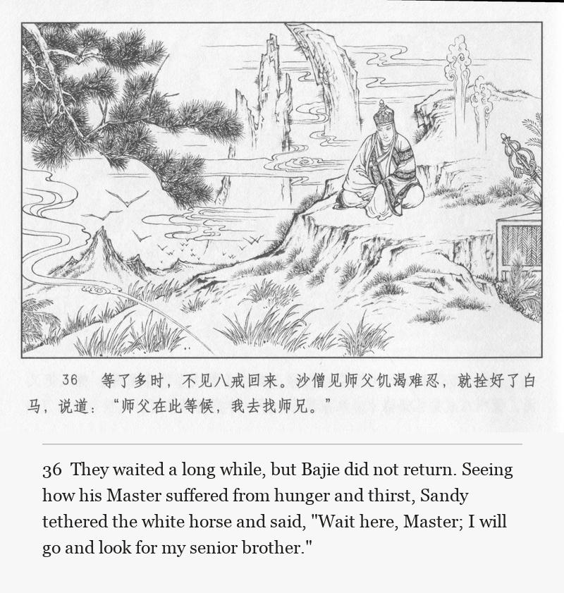They waited a long while, but Bajie did not return. Seeing how his Master suffered from hunger and thirst, Sandy tethered the white horse and said, "Wait here, Master; I will go and look for my senior brother."