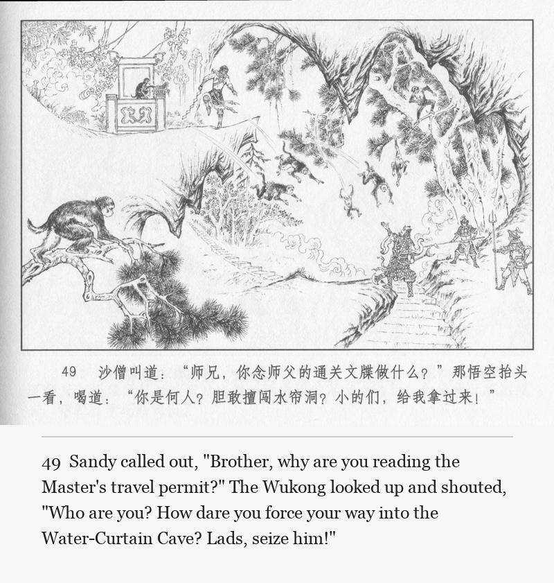 Sandy called out, "Brother, why are you reading the Master's travel permit?" The Wukong looked up and shouted, "Who are you? How dare you force your way into the Water-Curtain Cave? Lads, seize him!"