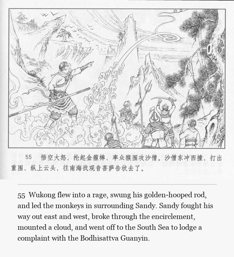 Wukong flew into a rage, swung his golden-hooped rod, and led the monkeys in surrounding Sandy. Sandy fought his way out east and west, broke through the encirclement, mounted a cloud, and went off to the South Sea to lodge a complaint with the Bodhisattva Guanyin.