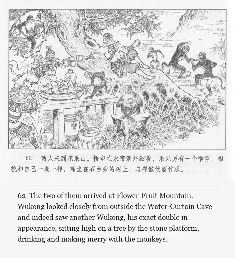 The two of them arrived at Flower-Fruit Mountain. Wukong looked closely from outside the Water-Curtain Cave and indeed saw another Wukong, his exact double in appearance, sitting high on a tree by the stone platform, drinking and making merry with the monkeys.