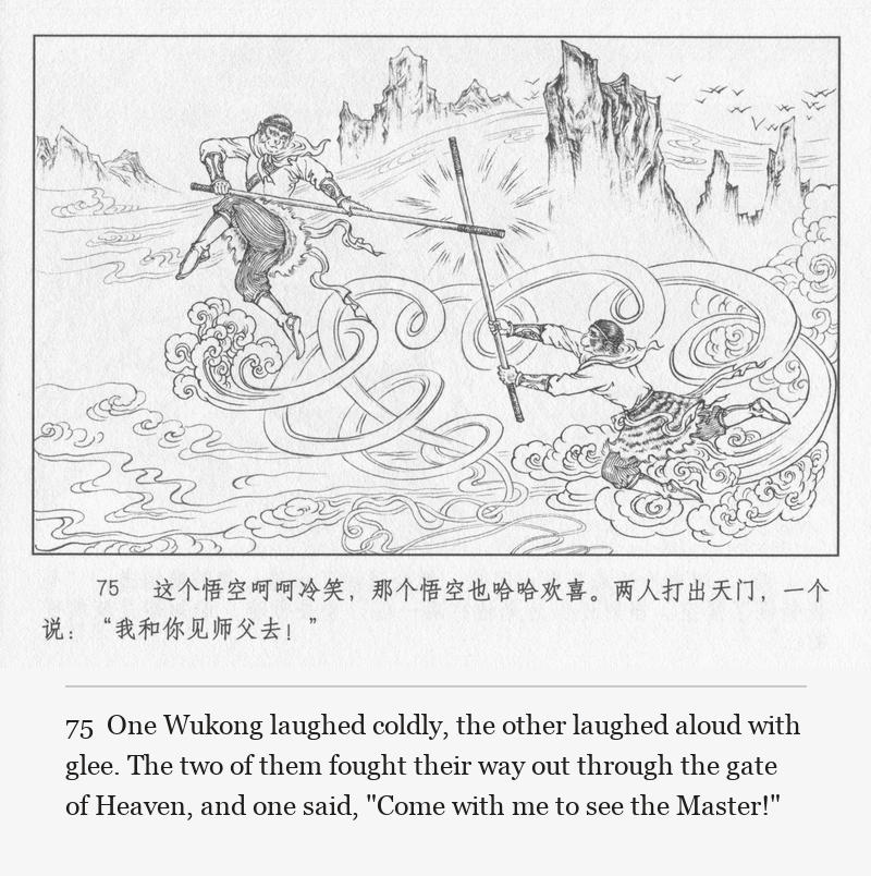 One Wukong laughed coldly, the other laughed aloud with glee. The two of them fought their way out through the gate of Heaven, and one said, "Come with me to see the Master!"