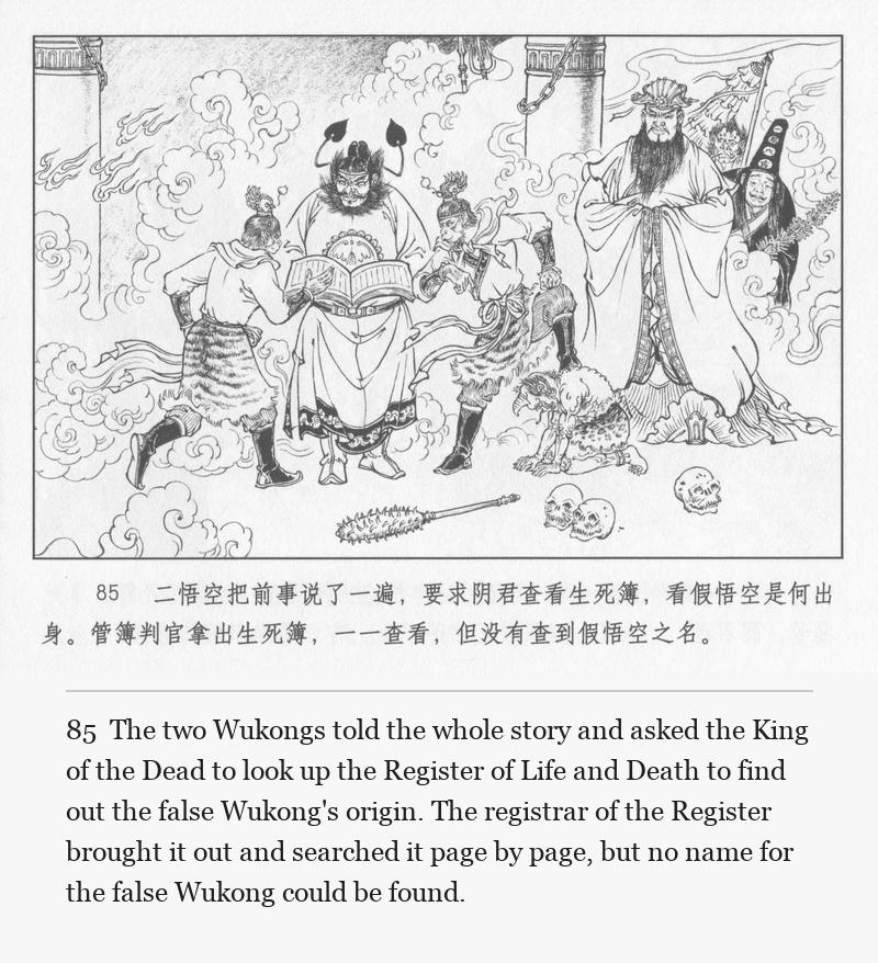 The two Wukongs told the whole story and asked the King of the Dead to look up the Register of Life and Death to find out the false Wukong's origin. The registrar of the Register brought it out and searched it page by page, but no name for the false Wukong could be found.