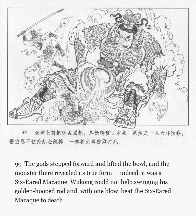 The gods stepped forward and lifted the bowl, and the monster there revealed its true form — indeed, it was a Six-Eared Macaque. Wukong could not help swinging his golden-hooped rod and, with one blow, beat the Six-Eared Macaque to death.