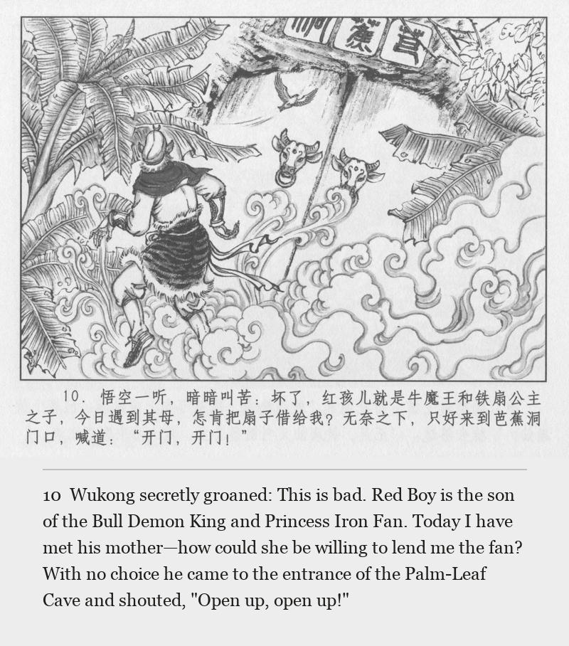 Wukong secretly groaned: This is bad. Red Boy is the son of the Bull Demon King and Princess Iron Fan. Today I have met his mother—how could she be willing to lend me the fan? With no choice he came to the entrance of the Palm-Leaf Cave and shouted, "Open up, open up!"