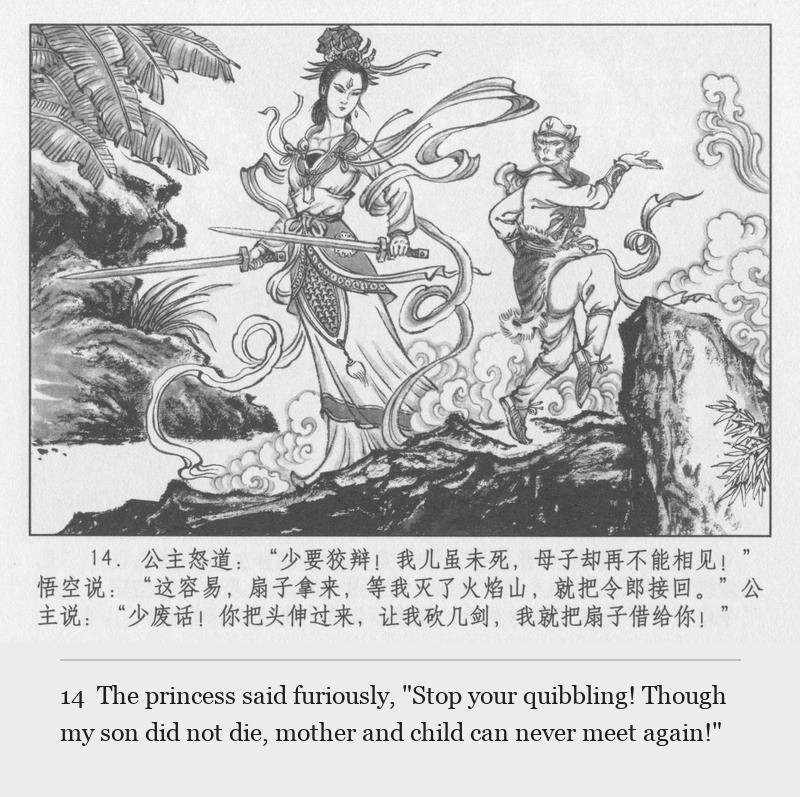 The princess said furiously, "Stop your quibbling! Though my son did not die, mother and child can never meet again!"