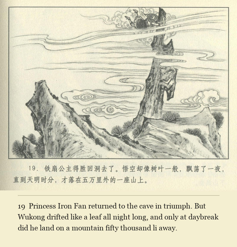 Princess Iron Fan returned to the cave in triumph. But Wukong drifted like a leaf all night long, and only at daybreak did he land on a mountain fifty thousand li away.