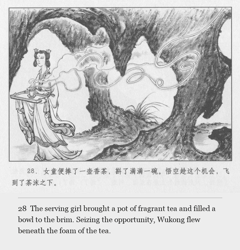 The serving girl brought a pot of fragrant tea and filled a bowl to the brim. Seizing the opportunity, Wukong flew beneath the foam of the tea.