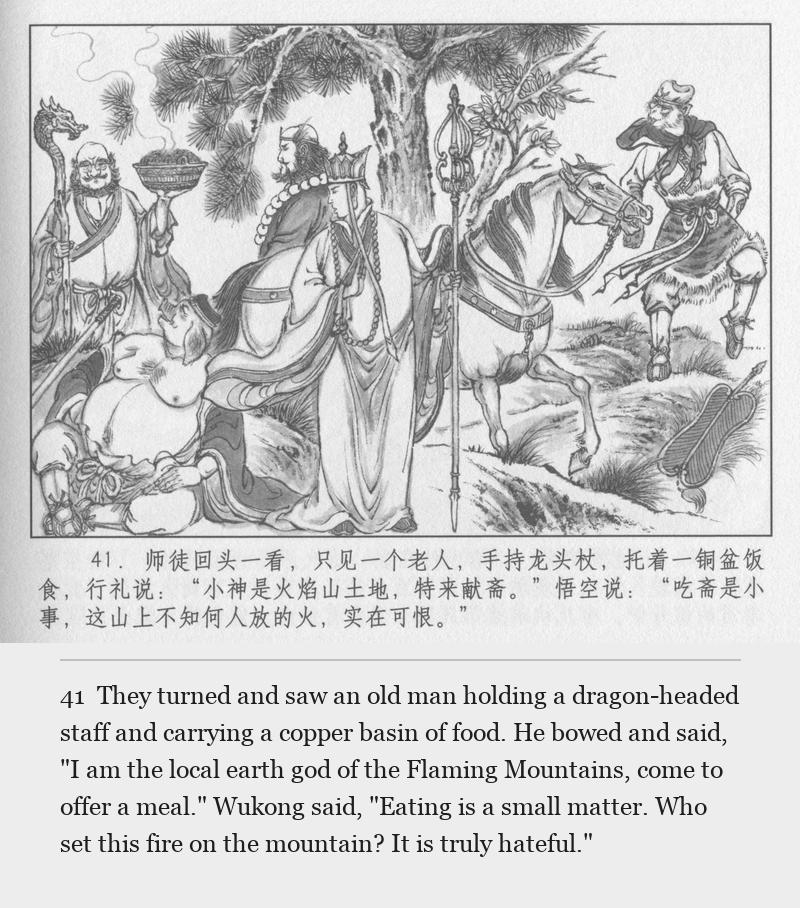 They turned and saw an old man holding a dragon-headed staff and carrying a copper basin of food. He bowed and said, "I am the local earth god of the Flaming Mountains, come to offer a meal." Wukong said, "Eating is a small matter. Who set this fire on the mountain? It is truly hateful."