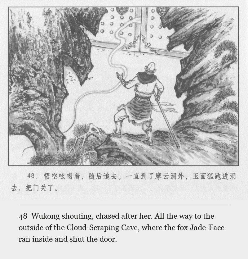 Wukong shouting, chased after her. All the way to the outside of the Cloud-Scraping Cave, where the fox Jade-Face ran inside and shut the door.