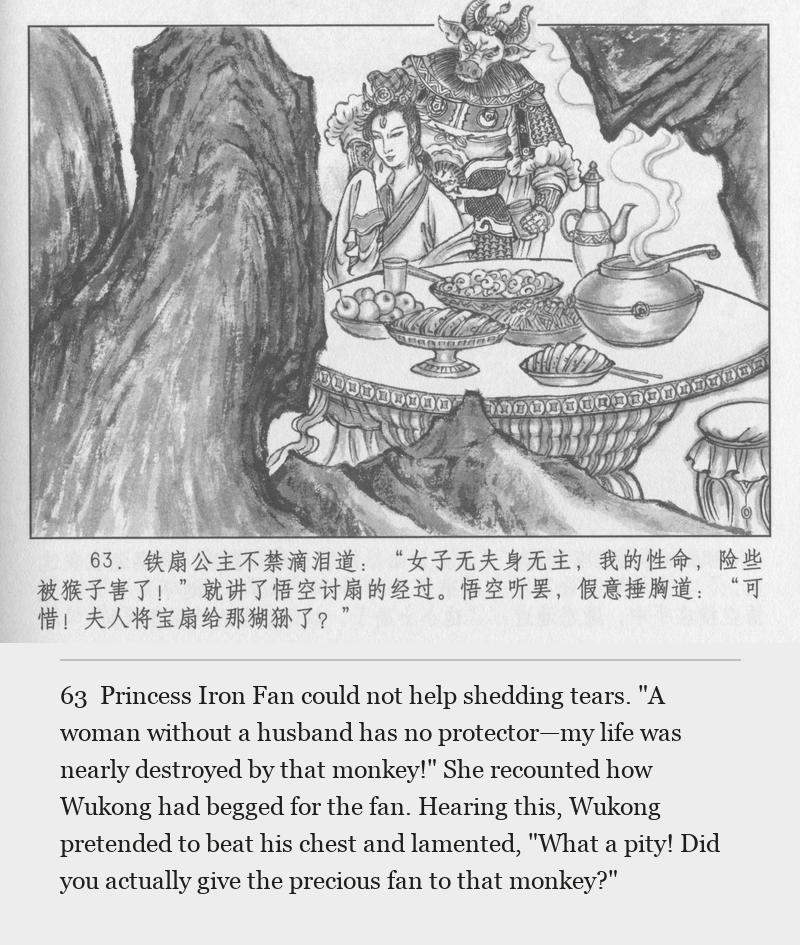 Princess Iron Fan could not help shedding tears. "A woman without a husband has no protector—my life was nearly destroyed by that monkey!" She recounted how Wukong had begged for the fan. Hearing this, Wukong pretended to beat his chest and lamented, "What a pity! Did you actually give the precious fan to that monkey?"