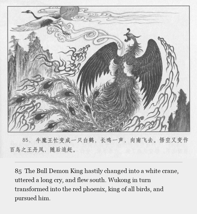 The Bull Demon King hastily changed into a white crane, uttered a long cry, and flew south. Wukong in turn transformed into the red phoenix, king of all birds, and pursued him.