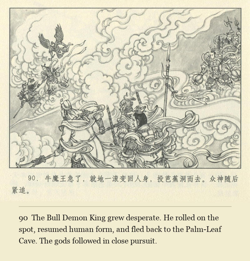 The Bull Demon King grew desperate. He rolled on the spot, resumed human form, and fled back to the Palm-Leaf Cave. The gods followed in close pursuit.