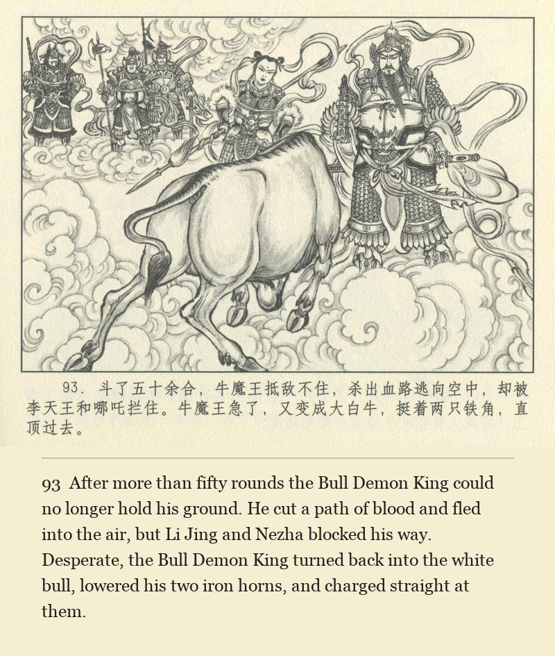 After more than fifty rounds the Bull Demon King could no longer hold his ground. He cut a path of blood and fled into the air, but Li Jing and Nezha blocked his way. Desperate, the Bull Demon King turned back into the white bull, lowered his two iron horns, and charged straight at them.