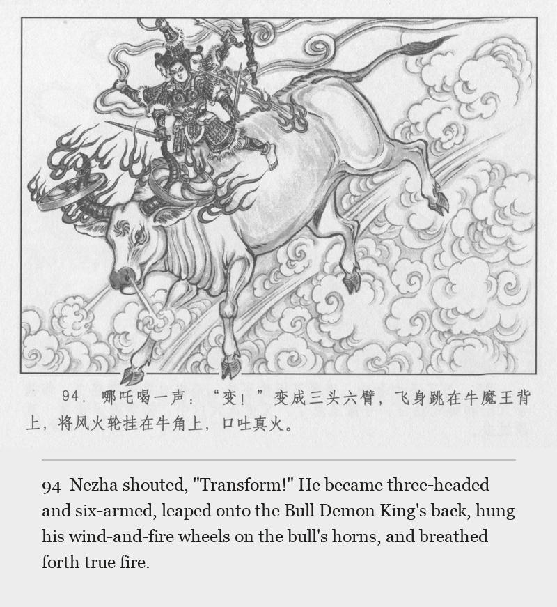 Nezha shouted, "Transform!" He became three-headed and six-armed, leaped onto the Bull Demon King's back, hung his wind-and-fire wheels on the bull's horns, and breathed forth true fire.