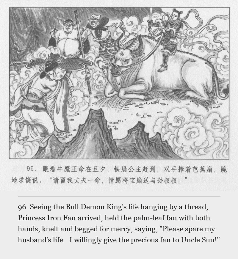 Seeing the Bull Demon King's life hanging by a thread, Princess Iron Fan arrived, held the palm-leaf fan with both hands, knelt and begged for mercy, saying, "Please spare my husband's life—I willingly give the precious fan to Uncle Sun!"