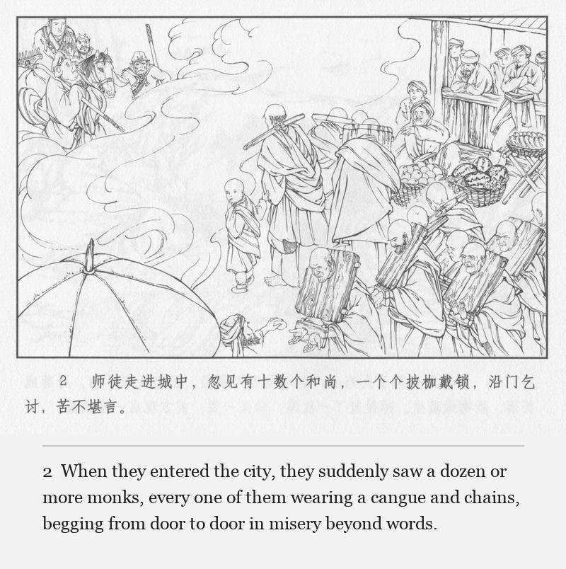 When they entered the city, they suddenly saw a dozen or more monks, every one of them wearing a cangue and chains, begging from door to door in misery beyond words.