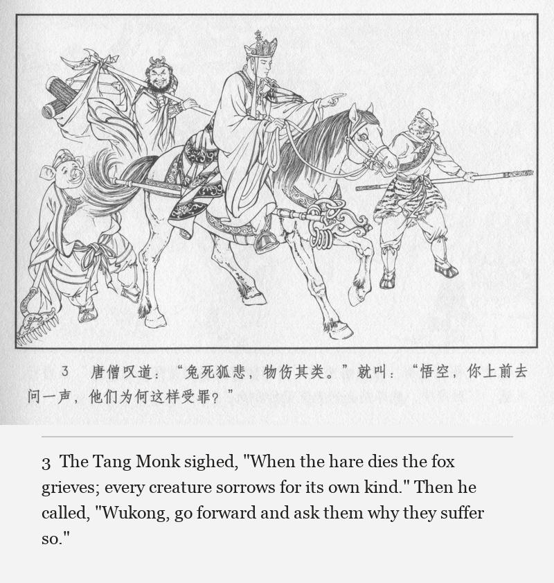 The Tang Monk sighed, "When the hare dies the fox grieves; every creature sorrows for its own kind." Then he called, "Wukong, go forward and ask them why they suffer so."