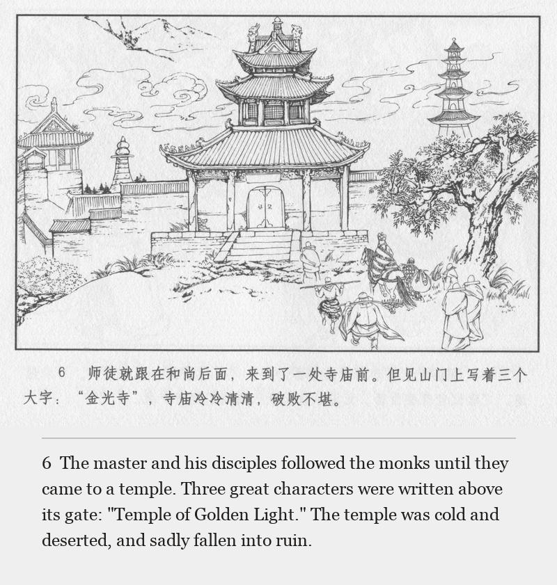 The master and his disciples followed the monks until they came to a temple. Three great characters were written above its gate: "Temple of Golden Light." The temple was cold and deserted, and sadly fallen into ruin.