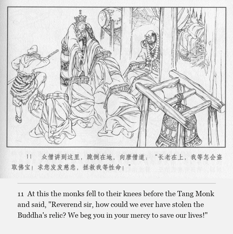 At this the monks fell to their knees before the Tang Monk and said, "Reverend sir, how could we ever have stolen the Buddha's relic? We beg you in your mercy to save our lives!"